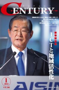 月刊CENTURY(センチュリー)2014-1月号