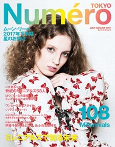 Numero TOKYO(ヌメロトウキョウ) 2017 年 07・08 合併 号 [雑誌] (デジタル雑誌)