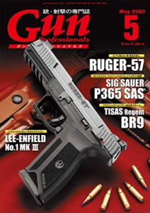 【無料で読める】月刊Gun Professionals2020年5月号 [雑誌]