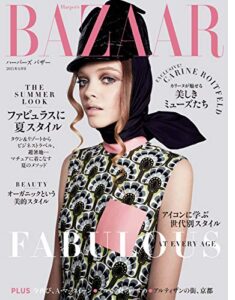 【無料で読める】Harper’s BAZAAR(ハーパーズ・バザー) 2015年6月号 (2015-04-20) [雑誌]