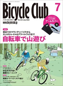 【無料で読める】Bicycle Club（バイシクルクラブ）2022年7月号No.444［雑誌］