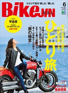 【無料で読める】BikeJIN/培倶人（バイクジン） 2018年6月号 Vol.184［雑誌］