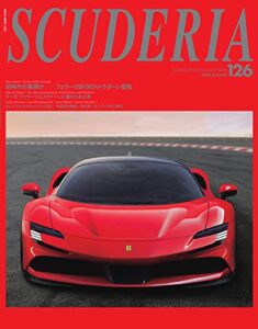 【無料で読める】SCUDERIA (スクーデリア) No.126 [雑誌] SCUDERIA(スクーデリア)