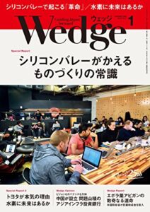 【無料で読める】Wedge (ウェッジ) 2015年 1月号 [雑誌]