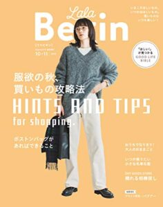 【無料で読める】LaLa Begin (ララビギン) 10・11 2020 [雑誌]