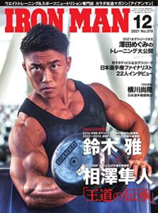 IRONMAN(アイアンマン) 2021年12月号 (2021-11-12) [雑誌]