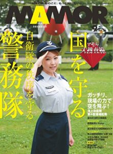 【無料で読める】MAMOR(マモル) 2011 年 09 月号 [雑誌] (デジタル雑誌)