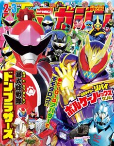テレビマガジン２０２２年２・３月号 [雑誌]