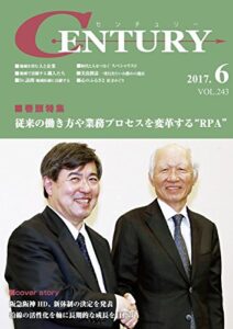 【無料で読める】月刊CENTURY(センチュリー)2017-6月号