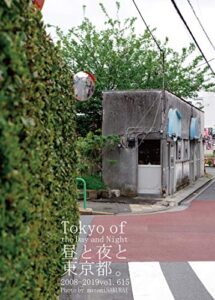 【無料で読める】615.Tokyo of the Day and Night: 昼と夜と東京都。