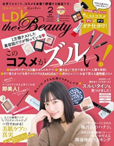LDK the Beauty (エル・ディー・ケー ザ ビューティー)2019年2月号 [雑誌]