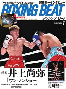 【無料で読める】BOXING BEAT(ボクシング・ビート) 2022年1月号 (2021-12-20) [雑誌]