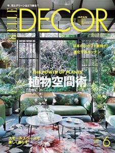 ELLE DECOR(エルデコ) 2019年6月号 (2019-05-07) [雑誌]