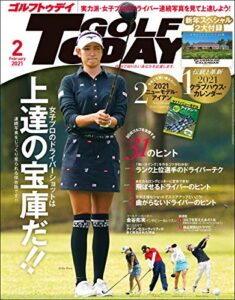 GOLF TODAY (ゴルフトゥデイ) 2021年 2月号 [雑誌]