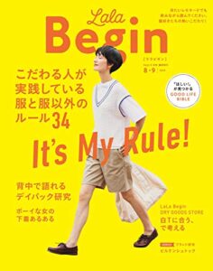 【無料で読める】LaLa Begin (ララビギン) 8・9 2019 [雑誌]