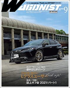【無料で読める】WAGONIST (ワゴニスト) 2021年 9月号 [雑誌]