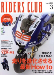 【無料で読める】RIDERS CLUB （ライダースクラブ）2014年3月号 No.479［雑誌］