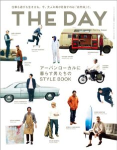 【無料で読める】THE DAY (ザデイ) spring 2014年 5月号 [雑誌]