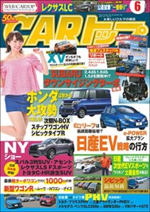 【無料で読める】CARトップ (カートップ) 2017年 6月号 [雑誌]