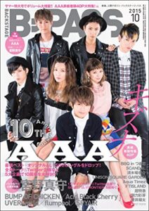 【無料で読める】B-PASS (バックステージ・パス) ２０１５年 １０月号 [雑誌]