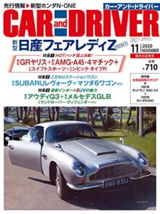 【無料で読める】CAR and DRIVER 2020年11月号 [雑誌]