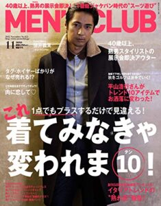 【無料で読める】MEN’S CLUB (メンズクラブ) 11月号 (2012-09-24) [雑誌]