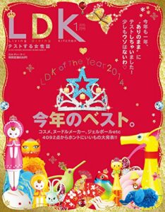 【無料で読める】LDK (エル・ディー・ケー) 2015年 1月号 [雑誌]