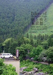 【無料で読める】491.Tokyo of the Day and Night: 昼と夜と東京都。