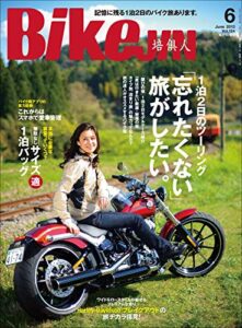 【無料で読める】BikeJIN/培倶人（バイクジン） 2013年6月号 Vol.124［雑誌］
