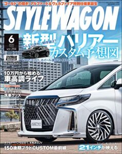 【無料で読める】STYLE WAGON (スタイル ワゴン) 2020年 6月号 [雑誌]