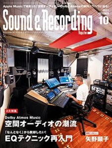 サウンド＆レコーディング・マガジン 2021年10月号