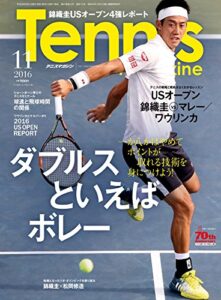 【無料で読める】月刊テニスマガジン 2016年 11月号 [雑誌]