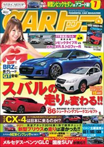 【無料で読める】CARトップ (カートップ) 2016年 7月号 [雑誌]