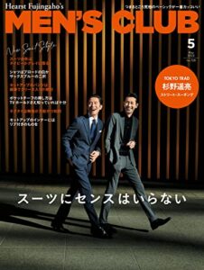 【無料で読める】MEN’S CLUB (メンズクラブ) 2022年5月号 (2022-03-25) [雑誌]