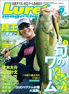 ルアーマガジン 2021年 9月号 [雑誌]