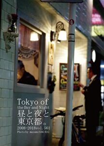 【無料で読める】561.Tokyo of the Day and Night: 昼と夜と東京都。