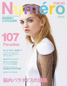 【無料で読める】Numero TOKYO(ヌメロトウキョウ) 2017 年 06月号 [雑誌] (デジタル雑誌)