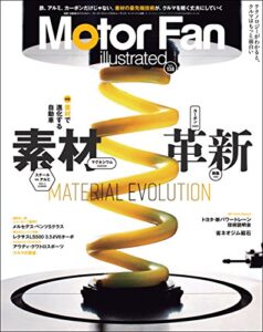 【無料で読める】Motor Fan illustrated Vol.138