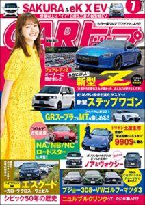 【無料で読める】CARトップ (カートップ) 2022年 7月号 [雑誌]
