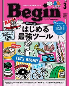 【無料で読める】Begin (ビギン) 2021年 3月号 [雑誌]