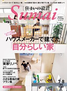 【無料で読める】住まいの設計 2015 年 07・08 月号 [雑誌] (デジタル雑誌)