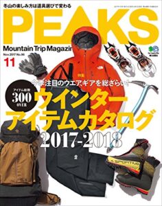 【無料で読める】PEAKS（ピークス）2017年11月号 No.96［雑誌］