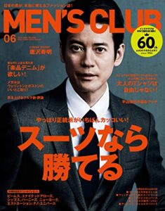 【無料で読める】MEN’S CLUB (メンズクラブ) 2014年6月号 (2014-04-24) [雑誌]
