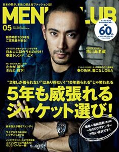 【無料で読める】MEN’S CLUB (メンズクラブ) 2014年5月号 (2014-03-24) [雑誌]