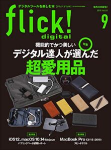 【無料で読める】flick! digital（フリックデジタル） 2018年9月号 Vol.83［雑誌］