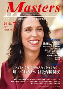 【無料で読める】月刊 MASTERS (マスターズ)2018-7月号