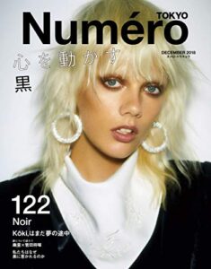 【無料で読める】Numero TOKYO(ヌメロトウキョウ) 2018 年 12月号 [雑誌] (デジタル雑誌)