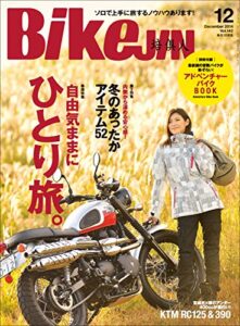 【無料で読める】BikeJIN/培倶人（バイクジン） 2014年12月号 Vol.142［雑誌］