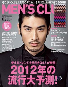 【無料で読める】MEN’S CLUB (メンズクラブ) 2月号 (2011-12-22) [雑誌]
