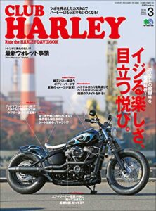 【無料で読める】CLUB HARLEY （クラブハーレー）2019年3月号 Vol.224［雑誌］